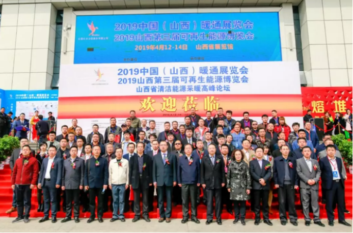 山西暖通展開(kāi)幕1044