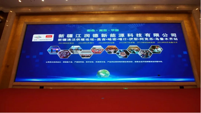 2019��һ��һ·���½�ůͨչ�[��(hu�� )����ů�_(k��i)Ļ������(l��i)�u��1627