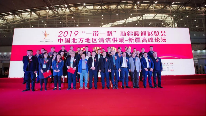 2019��һ��һ·���½�ůͨչ�[��(hu�� )����ů�_(k��i)Ļ������(l��i)�u��695